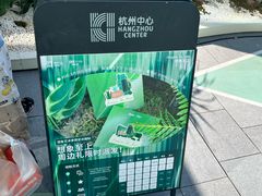 -浙江自然博物院(杭州馆)