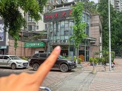 -江湖黑大兔(杨家坪店)
