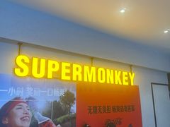 -超级猩猩健身·团课(国贸店)