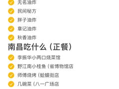 -回家吃饭·地道南昌菜(建德观总店)
