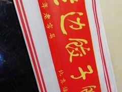 -老边饺子馆(金源店)