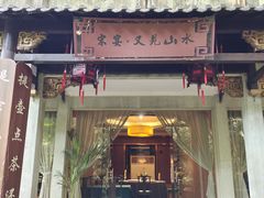 -宋宴(虎跑店)