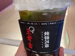 -炖物24章·顺时轻养茶(黄龙店)