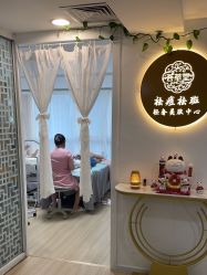 -荟草堂专业祛痘修护中心