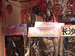 -黑色经典臭豆腐·湖南特产(太平街口店)