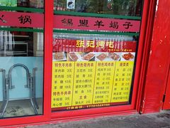 -晓林火锅(安定门店)