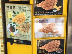 -妈咪鸡蛋仔(尖沙咀东分店)
