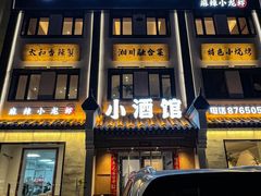 -有位虾匠·香辣蟹·小龙虾(李村店)