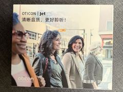 -宁耳听力助听器奥迪康峰力西门子斯达克(静安闸北店)