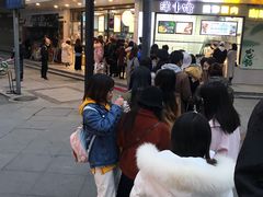 等位区-鲍师傅糕点(春熙路店)