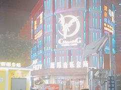 -萧邦音乐会所KTV(向西店)