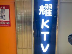 -星耀KTV(江汉路新佳丽时尚广场店)