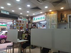 -文辉墨鱼丸大王(铜锣湾渣甸街总店)