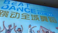 点击看大图 -跳动全城舞蹈