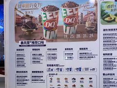 -DQ·蛋糕·冰淇淋(湖景东路店)