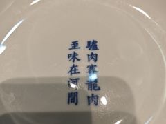 -高玛纳驴肉火烧(河间总店)