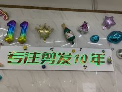 -秦·专注剪发