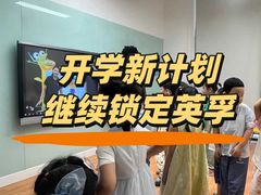 -英孚教育青少儿(河东中心)