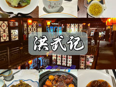 -平遥古城