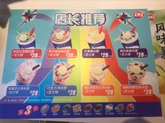 -DQ·蛋糕·冰淇淋(奥林匹克广场店)