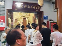 -张吉祥花椒肉火烧(老潍县美食城店)