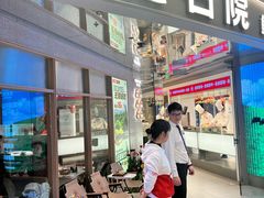 -左庭右院鲜牛肉火锅(新梅广场店)