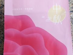 -好利来(十里河店)