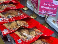 -诚志饼家·小凤饼非遗传承(中山六路店)