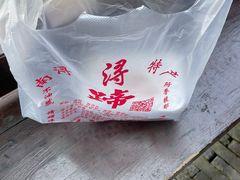 -浔蹄(南浔总店)