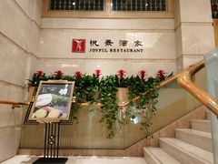 -悦景酒家(罗湖店)