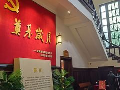 -张园纪念馆