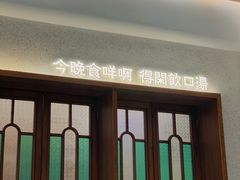 -顺风汤馆·广府粤菜(江宸天街店)