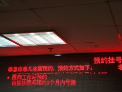 -首都医科大学附属北京儿童医院