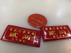 -肖家河家常面(肖家河北街店)