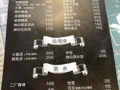 菜单-贤花饭店(凯德店)