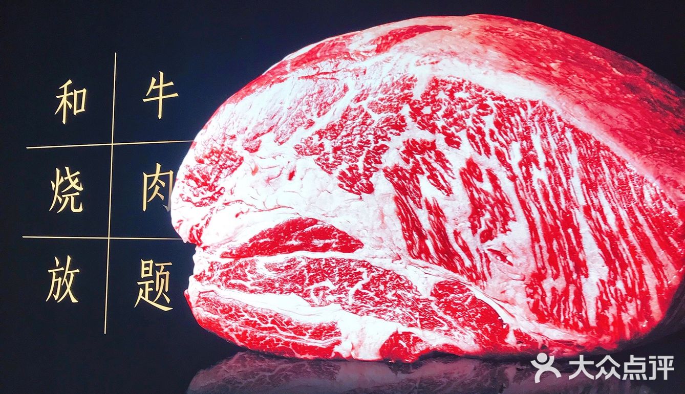 宝龙一城日式风格浓浓的烧肉放题店