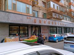 -清真磨沟沿老字号牛肉面(总店)