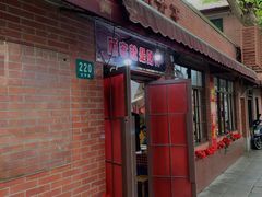 门面-辣肉面大王(天平路店)