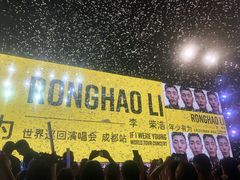 -成都金融城演艺中心