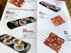 菜单-管氏翅吧(马家堡店)