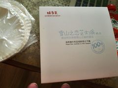 -味多美蛋糕(八大处店)