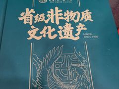 -民信老铺(华盖路店)