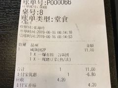 账单-永和大王(长寿路店)