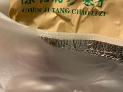 -陈记栗子(长宁路店)