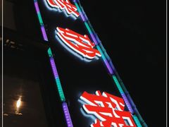 -玥洋老砂锅(广场街店)