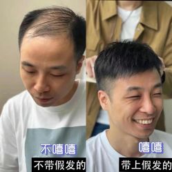 -唐风采假发补发定制