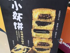 -Ice Monster冰馆·CNN评选全球十大甜品(国贸商城店)