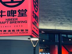 -牛啤堂精酿啤酒餐吧(五棵松华熙店)
