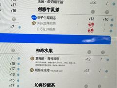 -茶百道(二宫店)