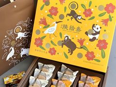 -陕拾叁-西安糕点(大雁塔店)